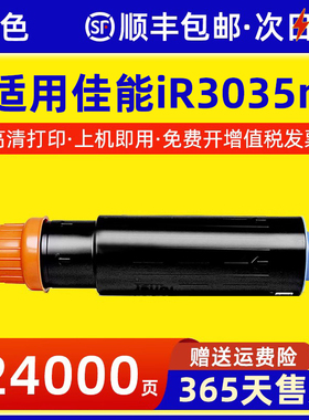 适用佳能NPG-26粉盒iR3530粉盒iR3035n 3045n 3235墨粉iR3235n 3245 3245n打印机墨盒硒鼓3570 4530 4570碳粉