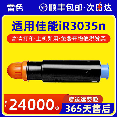 适用佳能NPG-26粉盒iR3530粉盒