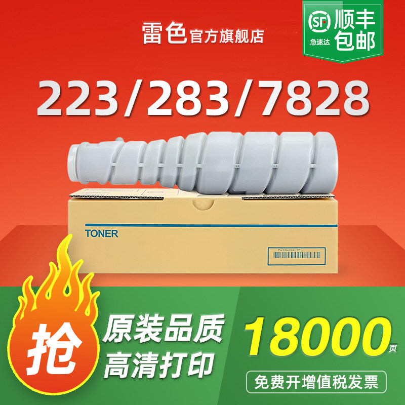 适用柯尼卡美能达TN217粉盒bizhub223 283 350 362 7828墨盒TN414 423 363粉筒震旦AD289 288 368 429复印机
