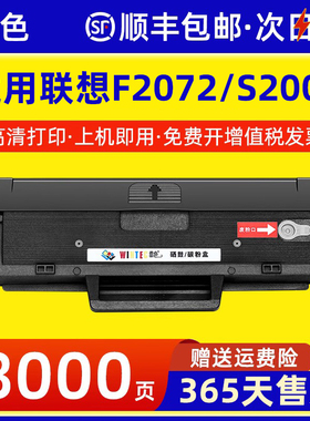 雷色适用联想F2072硒鼓LD202 Lnovo S2002打印机碳粉盒 S2003w M2041激光一体机墨粉盒联想2002粉盒 2041墨粉