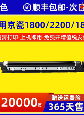 适用京瓷1800鼓组件2200 1801感光鼓2201套鼓2221 2020 2220 2010 2011 2210 2211 2320 2321硒鼓MK-4105组件
