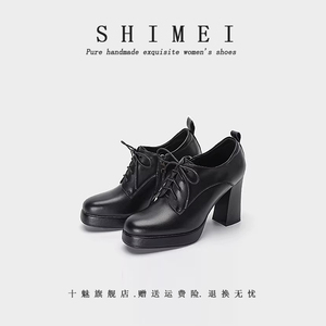 SHIMEI十魅 秋冬新款小个子女鞋超高跟真皮圆头粗跟系带深口单鞋