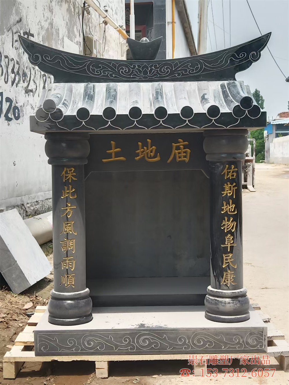 石雕土地公小庙户山神庙石头财神庙伯公庙花岗岩