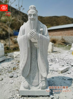 孔子像石雕汉白玉人物雕像校园雕塑刻字书本书籍日晷文化柱子定制