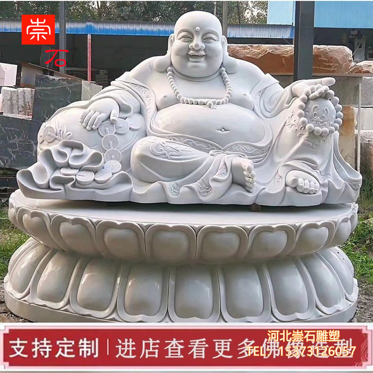 石雕汉白玉弥勒佛大理石笑佛大肚佛雕塑寺院庙宇居家供奉雕刻摆件
