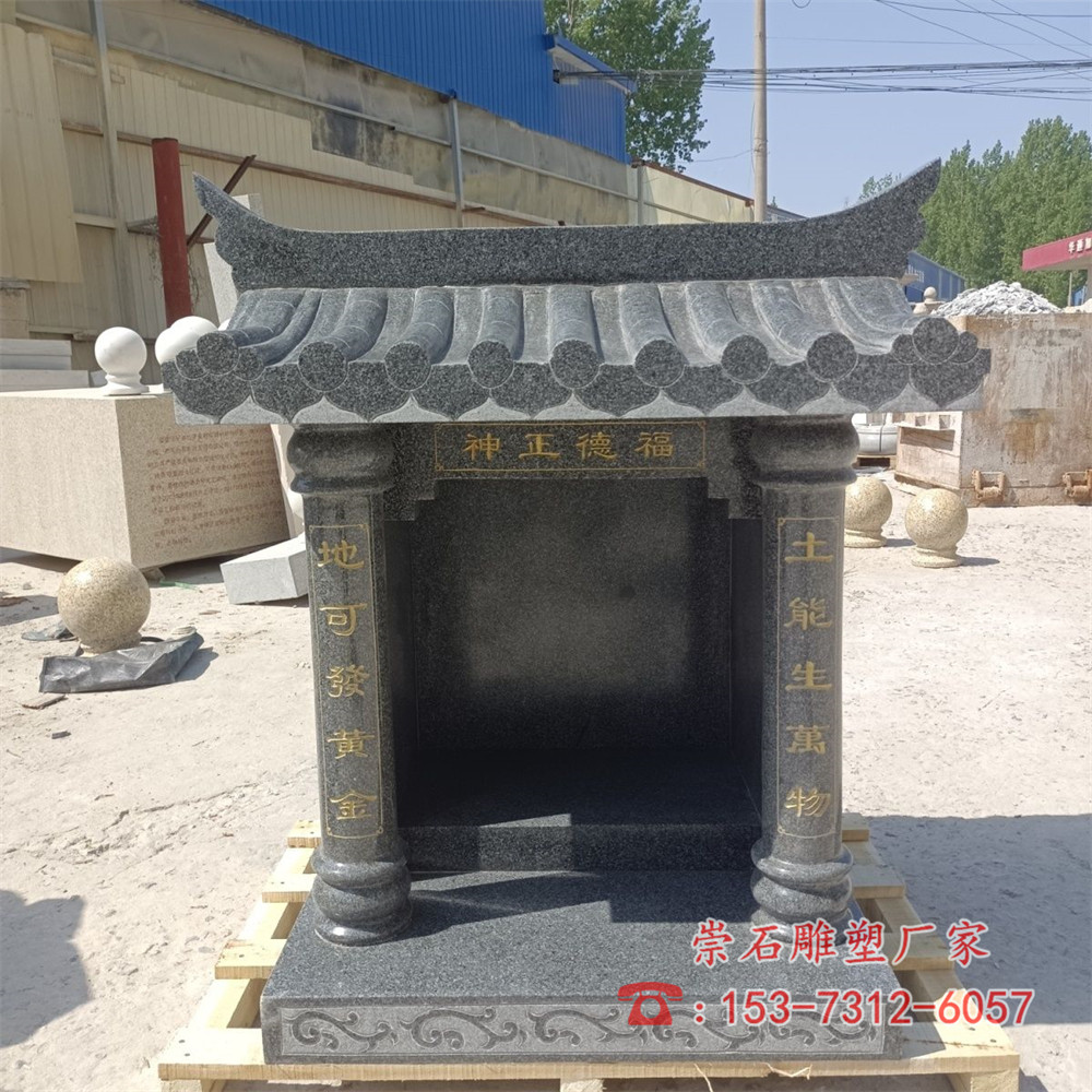 土地庙石雕户外小石庙神龛佛龛城隍庙财神庙福德正神庙土地公婆庙