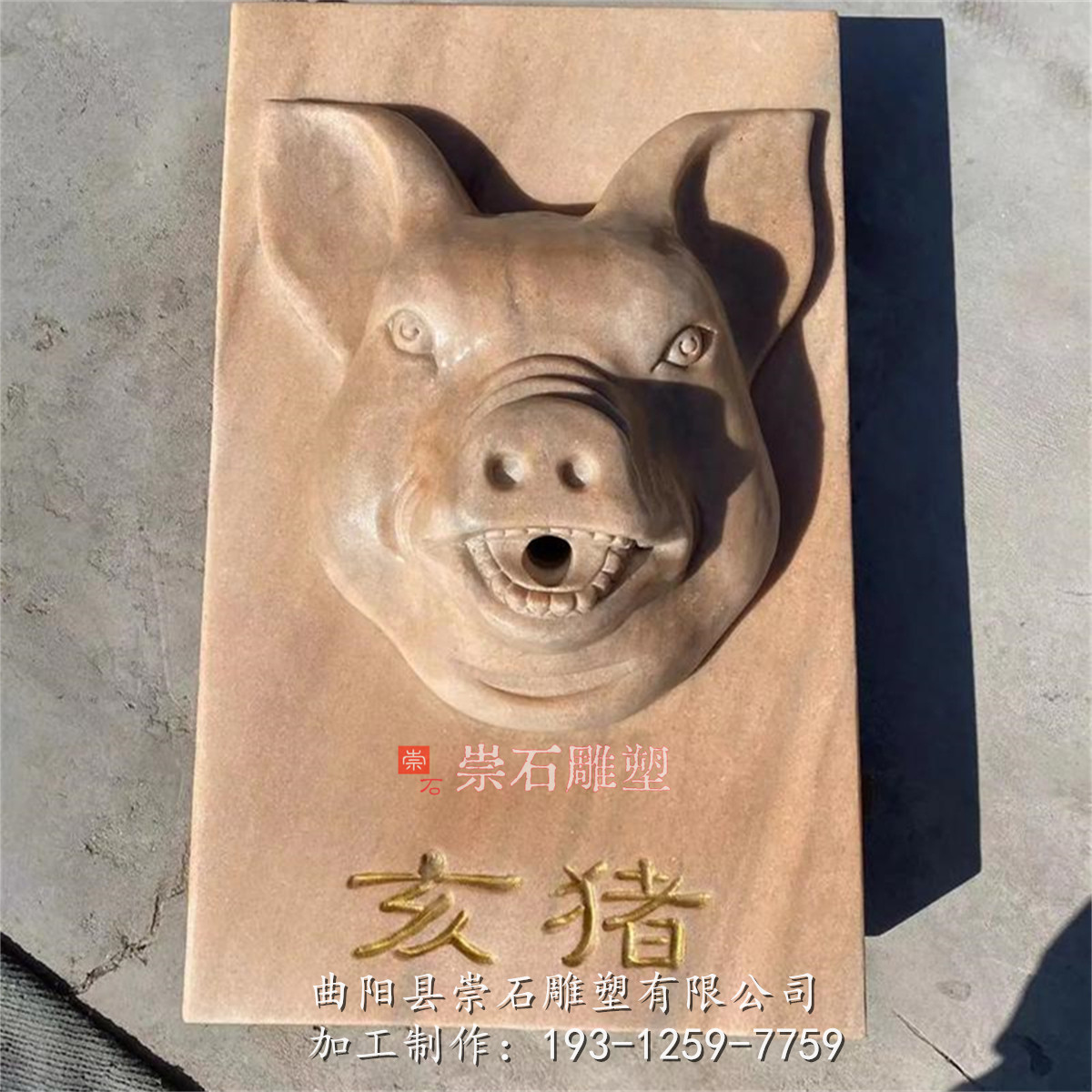 石头大理石十二生肖兽首鸡狗羊龙牛吐水墙饰挂件门口装饰摆件浮雕
