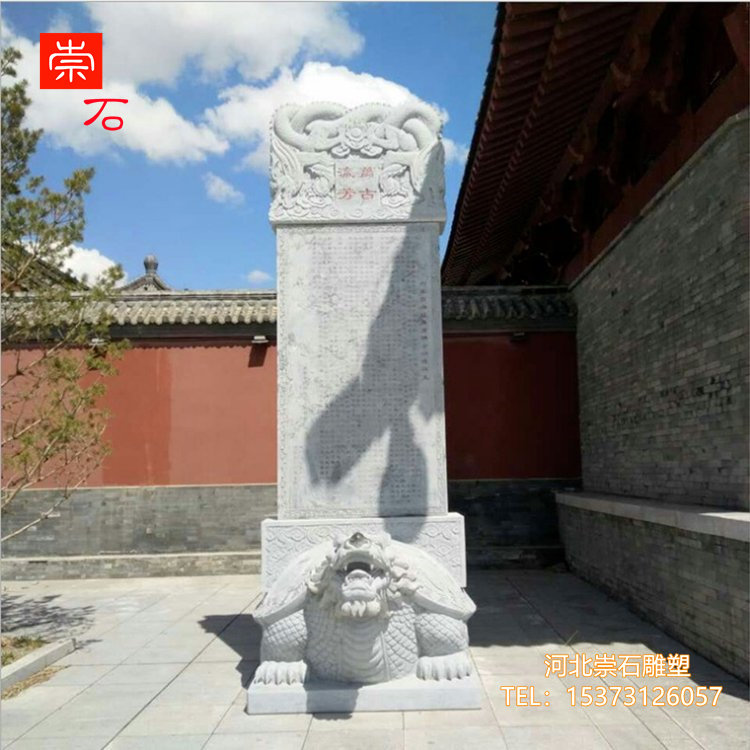 定做石雕龙龟驼碑 乌龟驮碑 蛟龙碑 功德碑王八驼石碑 龙头龟