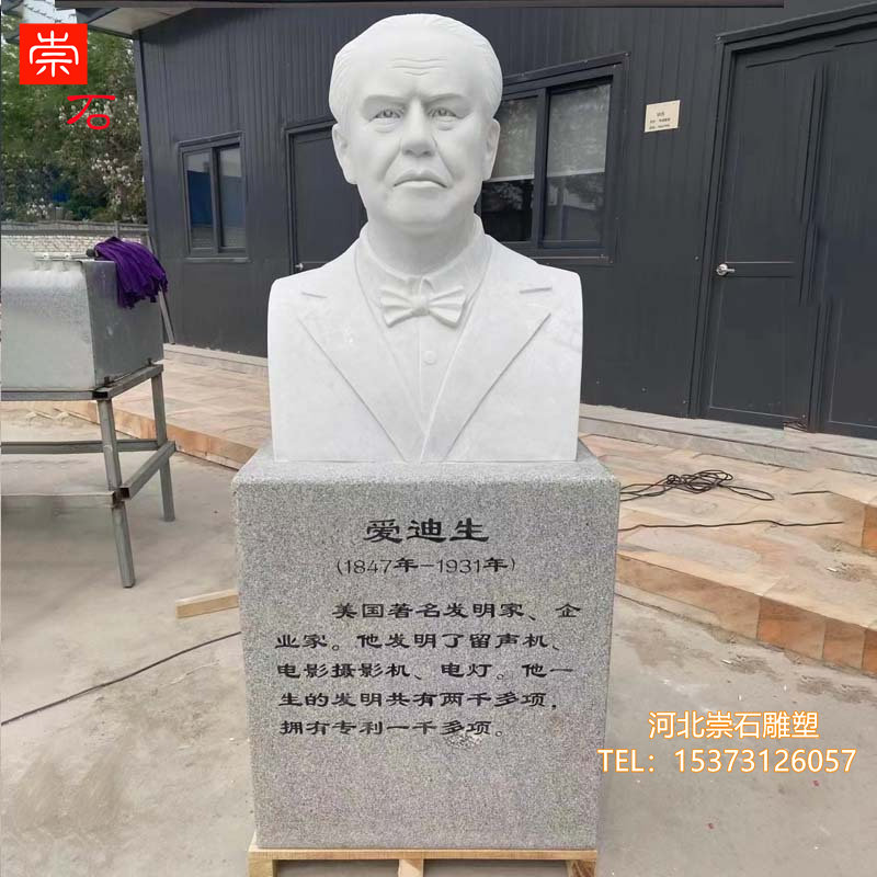 石雕汉白玉人物胸像雕塑近代现代古代人物名人伟人名医诗人石雕像
