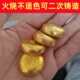 仿金料饼孟加拉赤金北欧金南非锡金 火烧不变色可融化二次铸造