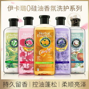 泰国版Herbal伊卡璐洗发水玫瑰白草莓葡萄柚洗发露控油蓬松护发素