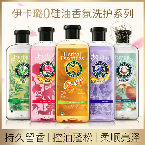 泰国版Herbal伊卡璐洗发水玫瑰白草莓葡萄柚洗发露控油蓬松护发素