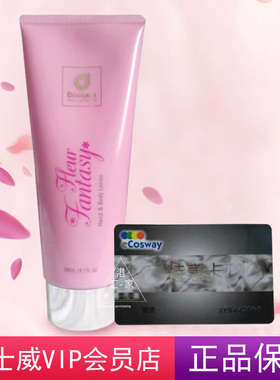 香港正品科士威梦幻佳人身体乳持久保湿滋润香体乳护肤乳液78158