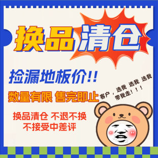 清仓特惠 亏本捡漏 全新洗发水/身体乳/脱毛膏/润唇膏