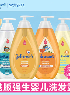 港版 香港强生婴儿温和洗发露宝宝800ml柔顺洗发水儿童BB无泪配方