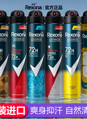Rexona舒耐止汗喷雾男士腋下除臭去狐异味净味香体走珠液止汗露女