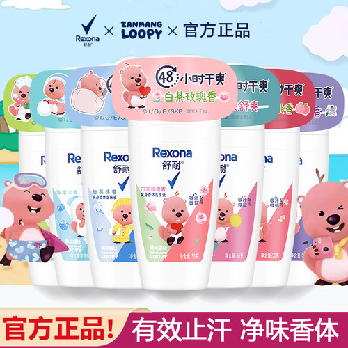 舒耐止汗走珠-官方正品假一赔十