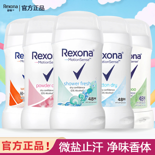 舒耐止汗膏腋下除臭男女士止汗香体膏固体持久留香干爽rexona走珠