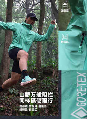李宁川山甲男女同款防暴雨防风GTX冲锋衣越野跑轻盈外套ACFV005