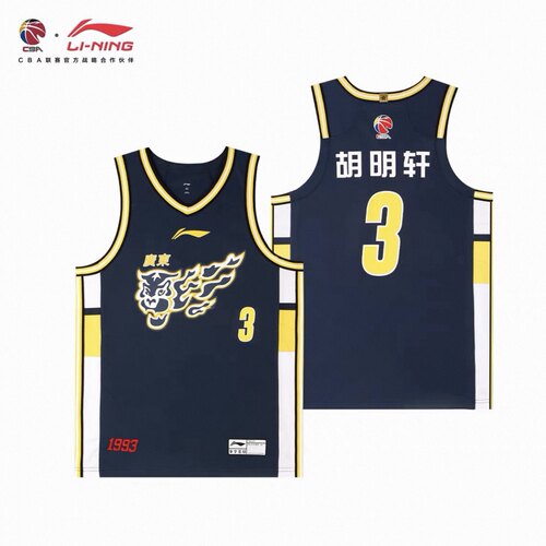 李宁25-26赛季CBA胡明轩球衣