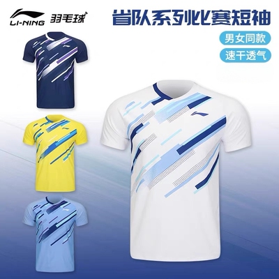 李宁羽毛球全运会球员同款短袖