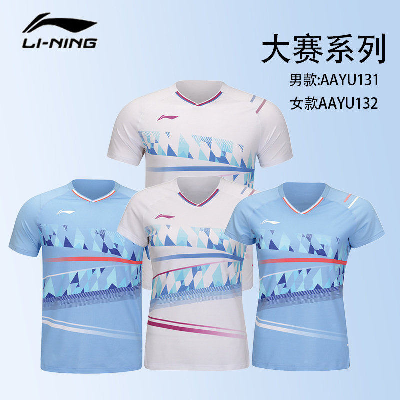 李宁正品羽毛球服大赛服系列速干运动短袖AAYU131 AAYU132