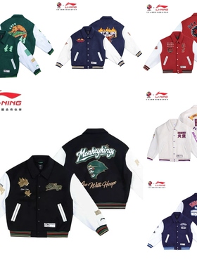 李宁CBA球员版同款30周年出场羊毛棒球夹克男秋冬棉服外套AJMU271
