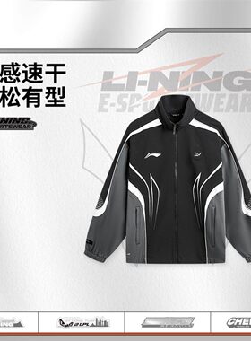 李宁LPL联名系列战队凉感出征服