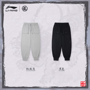 中国李宁成龙联名功夫卫裤男新款冬季束脚毛圈宽松运动裤AKLV887