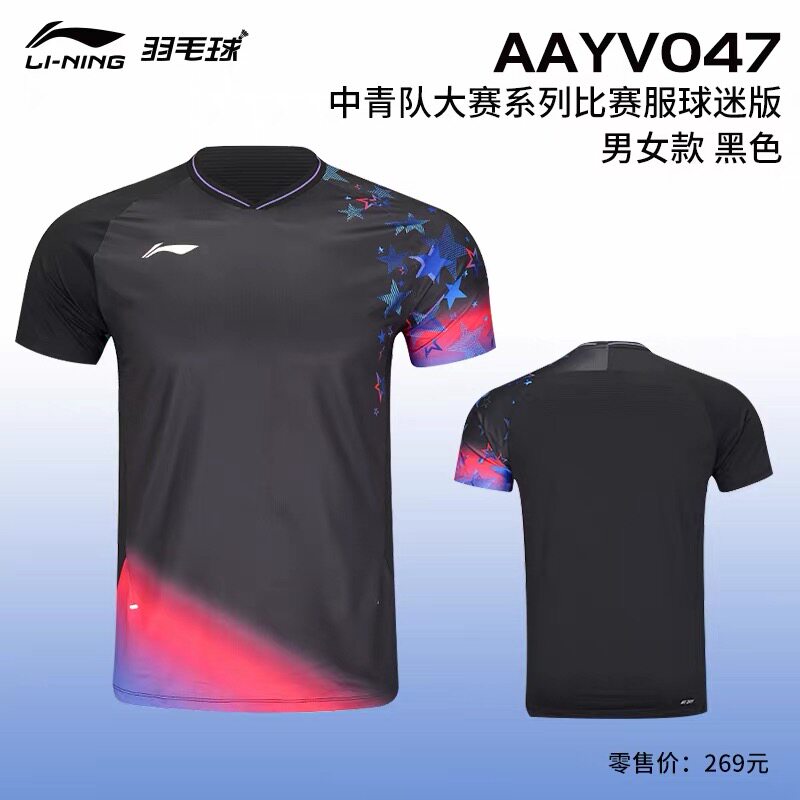 李宁新款羽毛球服中青队