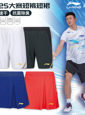 李宁羽毛球大赛版短裙球员款速干运动短裤ASKV012/AAPV041 045 49