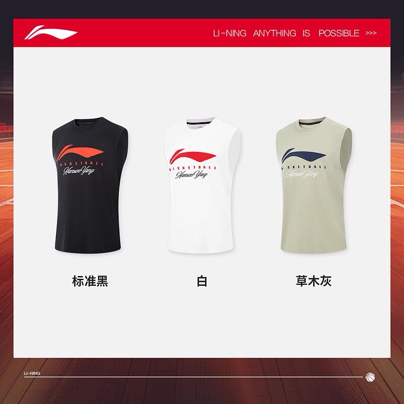 李宁正品杨瀚森速干背心