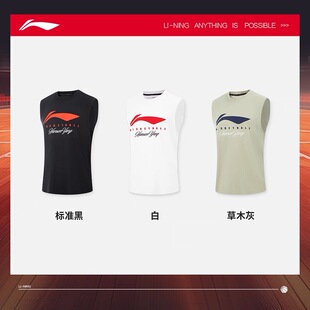 李宁正品杨瀚森篮球系列男子亲肤舒适运动训练速干背心AVSV289