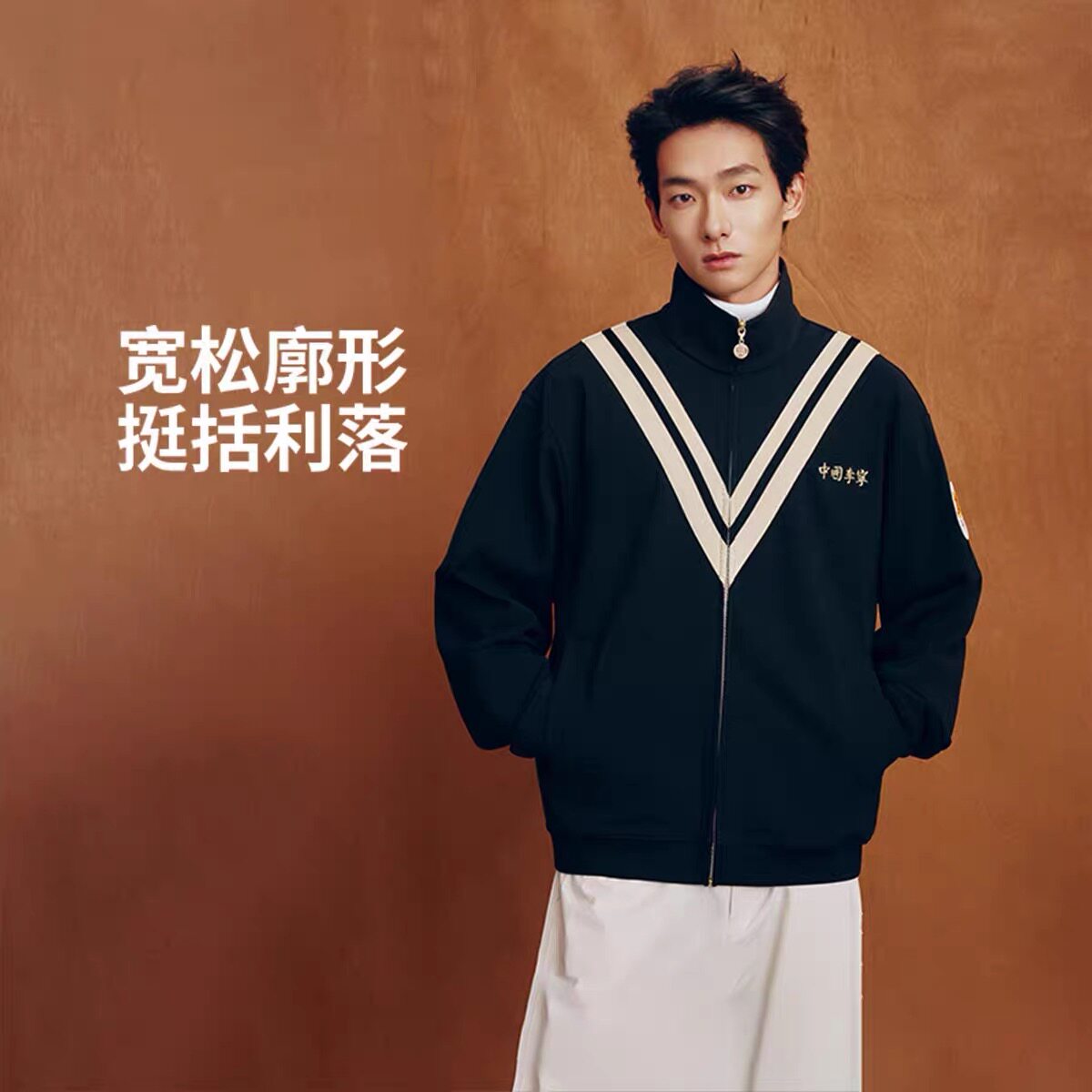 中国李宁肖战同款卫衣运动外套