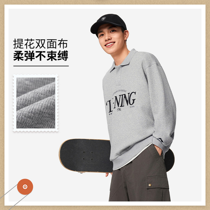 李宁运动潮流POLO卫衣男女同款