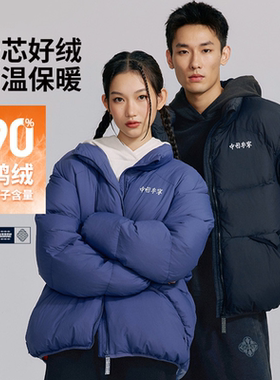 中国李宁男女反光防泼水宽松90%鸭绒短款羽绒服包容身形AYMV541