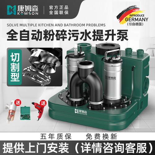 康姆森污水提升泵切割型大功率