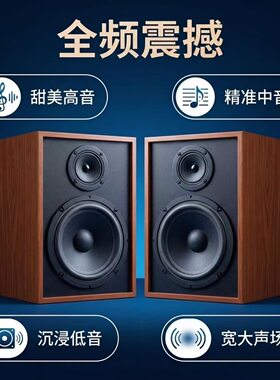 声丽美 F8 八寸8寸双分频无源HIFI音响音箱发烧桌面书架组合音响