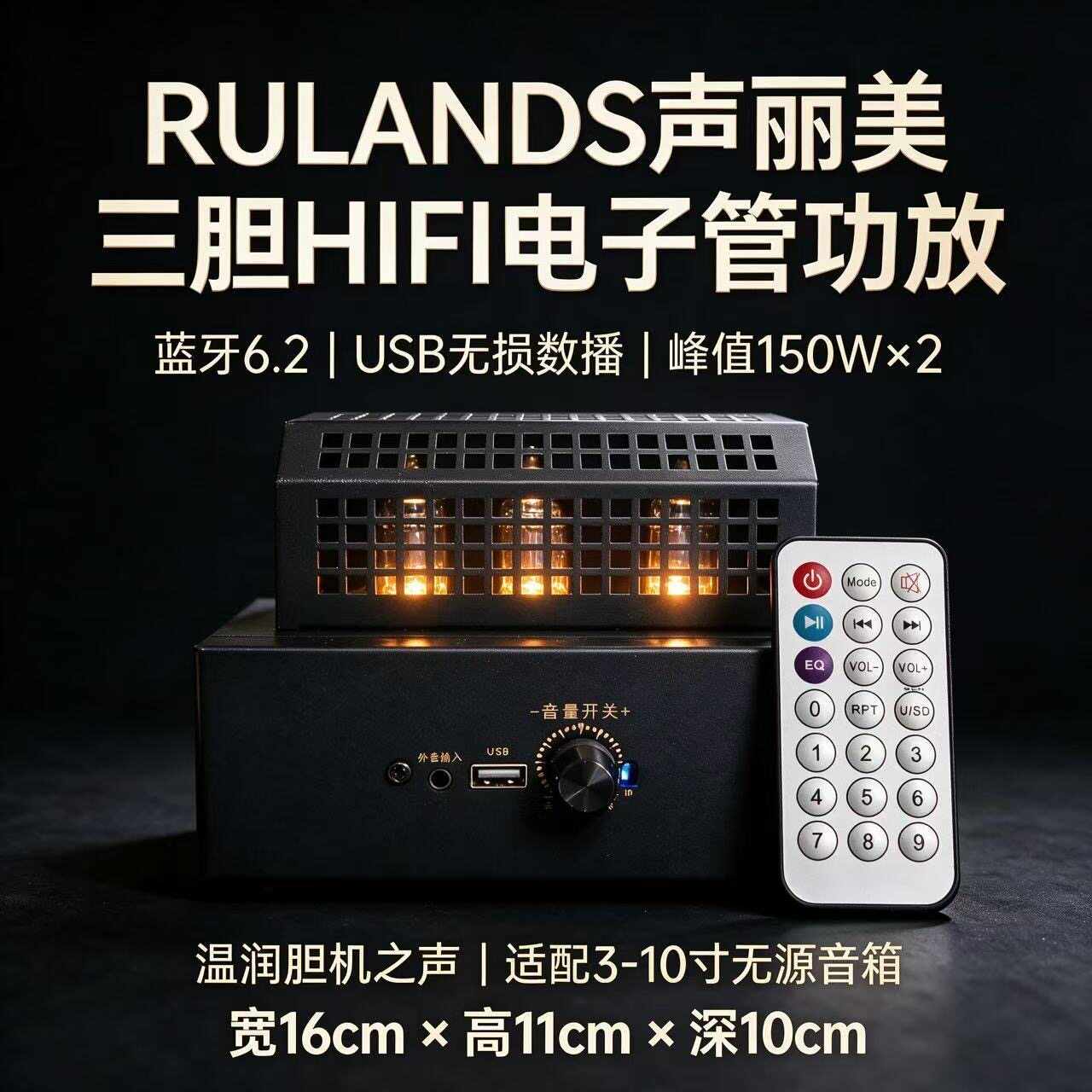 声丽美3胆发烧HIFI胆机大功率蓝牙功放电子管USB数播3.5音频输入