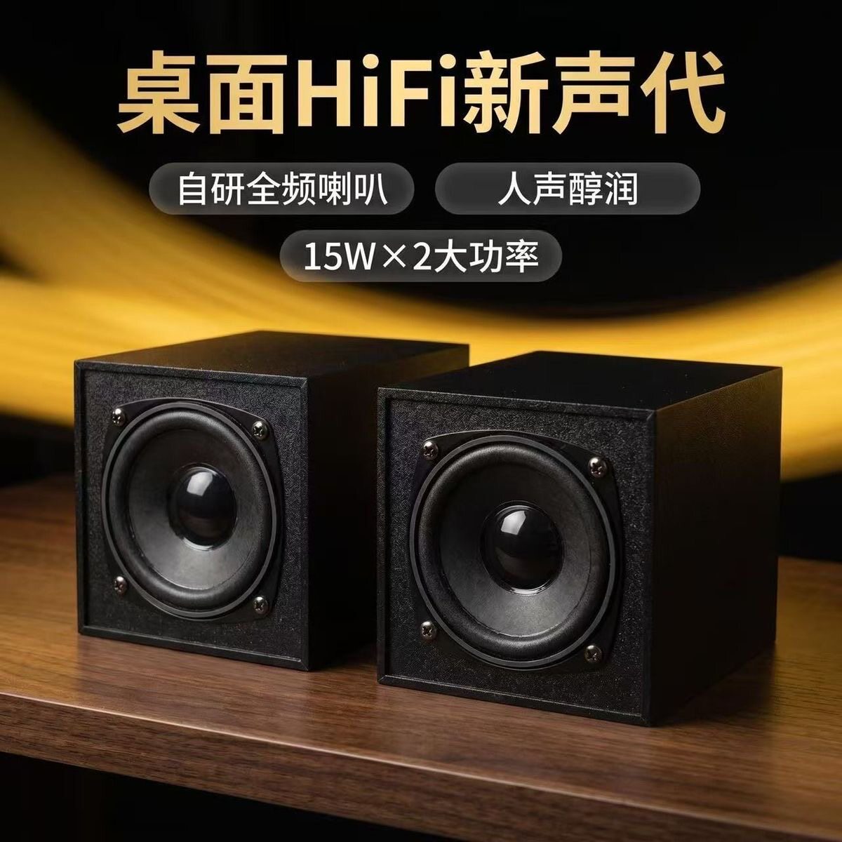 豪杰天韵3寸HJ3发烧HIFI全频无源音箱桌面组合迷你音响家庭影院