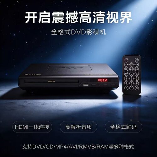 高清DVD影碟机CD VCD播放机器碟机HDMI电视投影仪光盘播放机家用