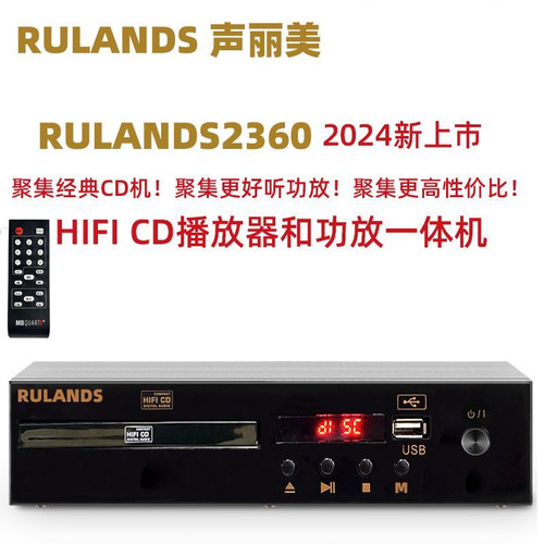 新品!声丽美HIFi发烧CD播放机功放机一体机无线蓝牙USB