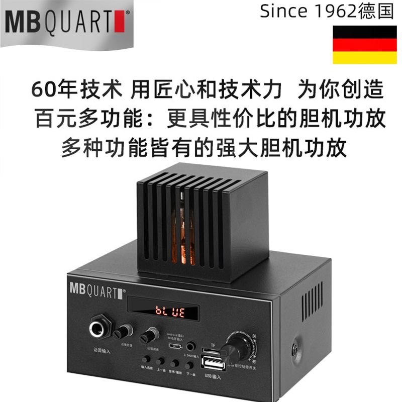德国歌德152胆前级胆机功放电子管蓝牙U盘TF卡发烧级卡拉OK