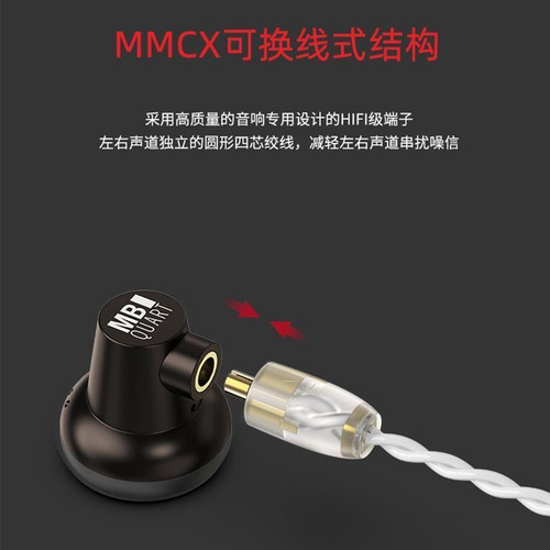 MBquart MB800发烧HIFI平头塞平头耳机耳塞入耳式MMCX可换线更轻
