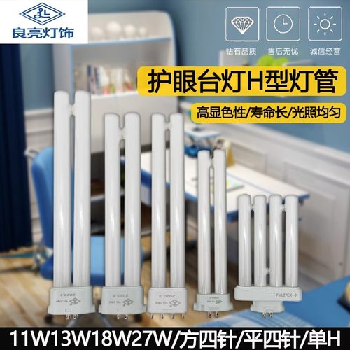 良亮灯管两针yh9w11w13w18w27