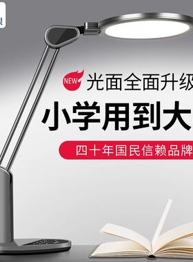 良亮插电220VLED护眼防近视台灯