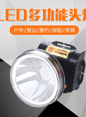 亮之友6805锂电头灯户外强光高亮双电池充电式防水型led头戴矿灯