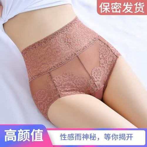 大码高腰收腹提臀柔软蕾丝内裤女