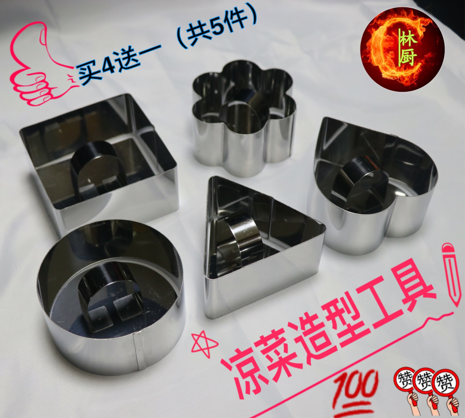 商城美食定型装菜炒饭三角形模具