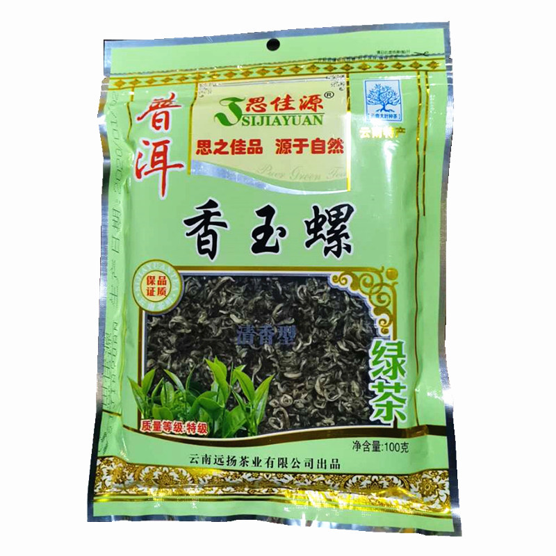绿茶2024新茶思佳源牌茶叶碧螺春烘青香玉螺特级100g小袋装买4送1